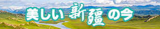 啊啊啊啊啊啊啊啊痛ios新疆banner-w330n60.jpg